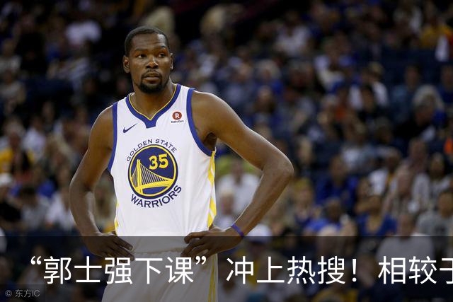 “郭士强下课”冲上热搜！相较于惨败，胡金秋的一席话才最刺耳